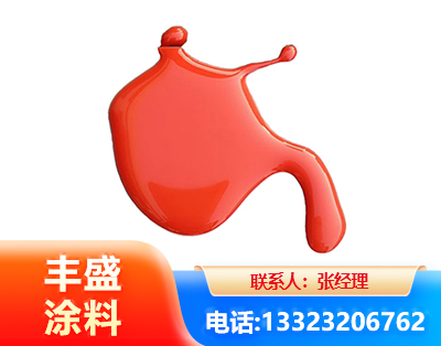 哈密水性氨基烤漆